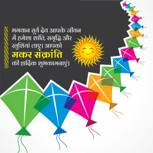 Makar Sankranti Wisehs Images, Poster and Status Free Download 226 16420537785468 Daily 49 khushita makarsankranti 13012022 square square Makar Sankranti